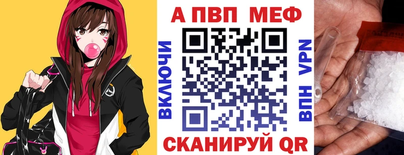 А ПВП Соль  купить наркотик  Алатырь 