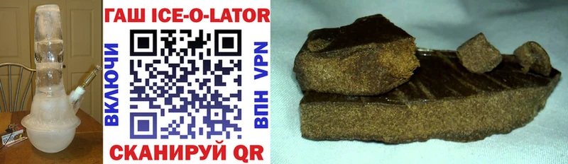 ГАШ Ice-O-Lator  блэк спрут маркетплейс  Алатырь 